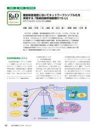 衛星回線終端装置SYS-U