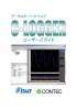 C-LOGGER ユーザーズガイド