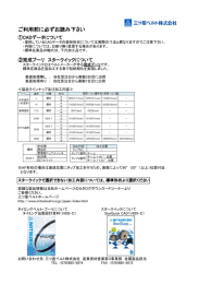 ご利用前に必ずお読み下さい - PARTcommunity