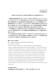 2014 年 10 月 2 日 日本機械輸出組合 米国 ロサンゼルス港、ロング