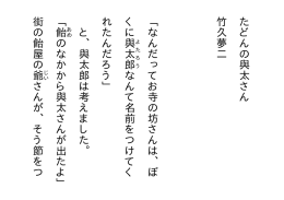 たどんの与太さん - ReSET.JP