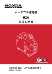 取扱説明書 ポータブル発電機