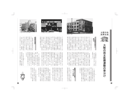 大阪中央医療生協 （PDF・約1.7MB）