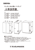 工事説明書 - サンポット