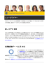 ニュースワイヤー - ライオンズクラブ国際協会337-A地区