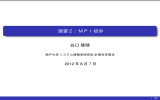 MPI初歩 - 神戸大学