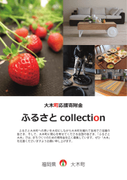 お礼の品カタログ（PDF：2.3MB）