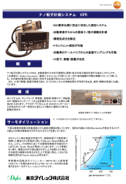 カタログダウンロード （PDF 552KB）