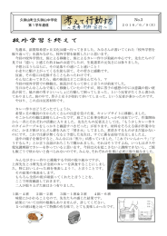 校外学習を終えて - 京都府教育委員会