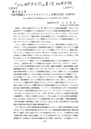 亀井克之著「経営戦略とリスクマネジメント」 白石善章氏