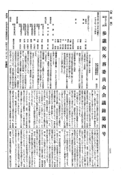 第75回 参議院 外務委員会 昭和50年2月20日 第4号｜国会会議録検索