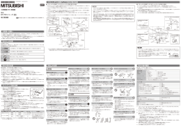 お客様へお願い 取付け上の注意 EP-700 シリーズ 三菱電機 ETC 車載