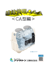 創刊号 - フジクリーン工業株式会社