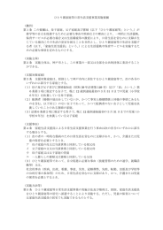ひとり親家庭等日常生活支援事業実施要綱
