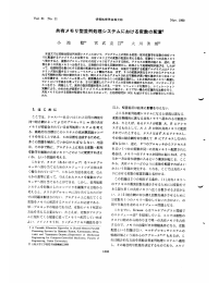 共有メモリ型並列処理システムにおける変数の配置t