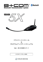 ドライバーインストール ＆ プログラムアップデートマニュアル Ver : B+