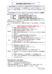 家族名義預金の実質所有者判定について