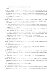 和歌山市3子以上に係る育児支援助成に関する要綱 （目的） 第1条 この
