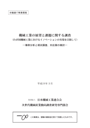 この報告書をダウンロードする