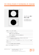 コレクション展 II 感光と定着（PDF：438.0KB）