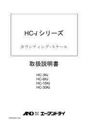 取扱説明書 - エー・アンド・デイ