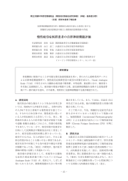 慢性疲労症候群患者の自律神経機能評価