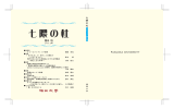 七隈の杜 第8号 2012年1月31日発行