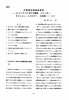 代替開発戦略論覚書 - 法政大学学術機関リポジトリ