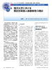 4． 福井大学における 解剖学実習と画像教育の現状