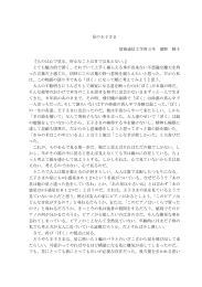 星の王子さま 情報通信工学科3年 濱野 暁子 『ものは心で見る。肝心な