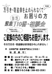 その万引き・窃盗癖は依存症かもしれません！ 受付