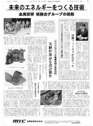 2013年3月29日新聞記事