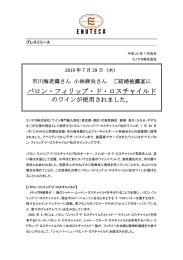 バロン・フィリップ・ド・ロスチャイルド