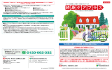 は明治安田生命を引受保険会社とする生命保険です。