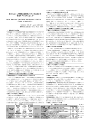 都市における時間課金型空間ビジネスの立地分析 ～複合カフェを中心
