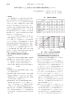 材料の違いによる配合CBR 試験の強度特性について，H23.9.