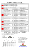 2016年11月 スケジュール(案