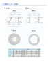 下水道用マンホール側塊