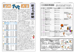 平成25年10月号 - そろばんTips