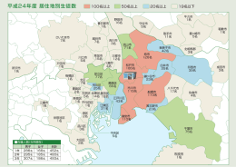 平成24年度 居住地別生徒数