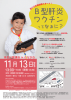 B型肝炎 ワクチン - 特定非営利活動法人 日本小児肝臓研究所