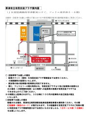 草津市立市民交流プラザ案内図