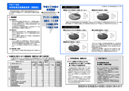 利用者満足度調査報告（H27）（PDF形式：501KB）