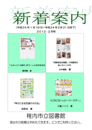 新着案内 2012年2月号