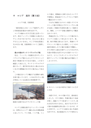 ロシア 紀行（第 3 回）