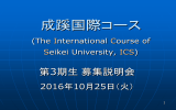 平成13年度 履修ガイダンス 2001年4月4日