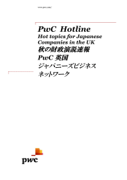 秋の財政演説速報