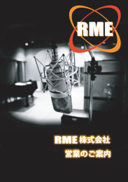 PDF - RME株式会社