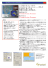 一つのスクリーン上に 2つ又は4つのコンピュータ及び