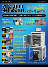 タイテック新製品＆ダイジェスト価格ガイド2012 vol.1 高解像度版